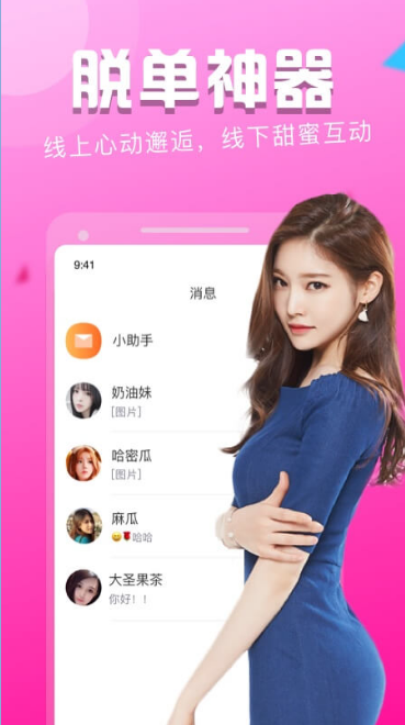 陌友探聊手机版下载安装官网最新版  v1.3.0图3