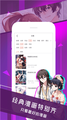 晓创圈漫画安卓版  v1.0图2