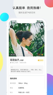 热缘  v2.0图3