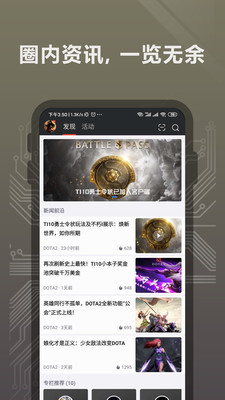 完美世界电竞手机版下载安装  v1.3.4.32图4