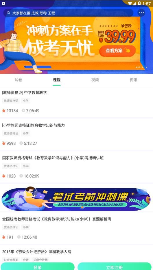 青书学堂考试答案大全2022