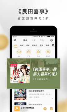 企鹅fm下载安装免费  v4.3.2.1图1