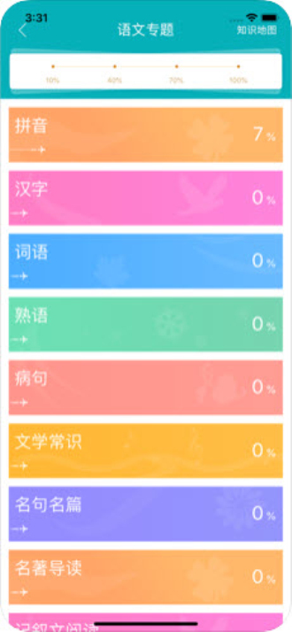 中考扫雷免费版