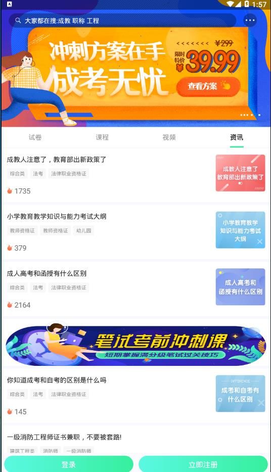 青书学堂考试答案大全2022  v20.6.0图3