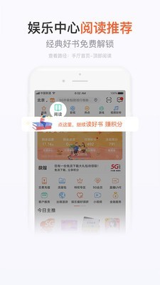 手机营业厅8.0.2