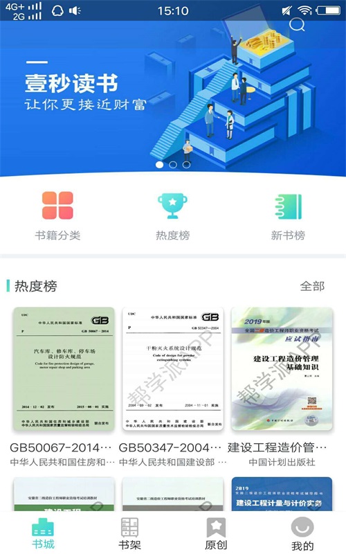 壹秒阅读手机版  v1.0.1图3