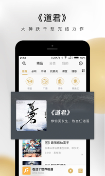 企鹅fmvip破解版  v4.3.2.1图2