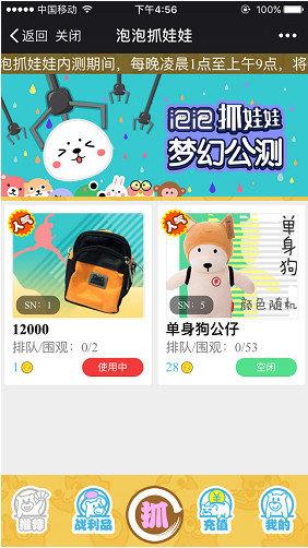 泡泡抓娃娃机