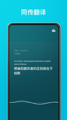 有道翻译官下载本  v3.10.6图4