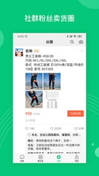 丝丝2024  v1.0.0图2