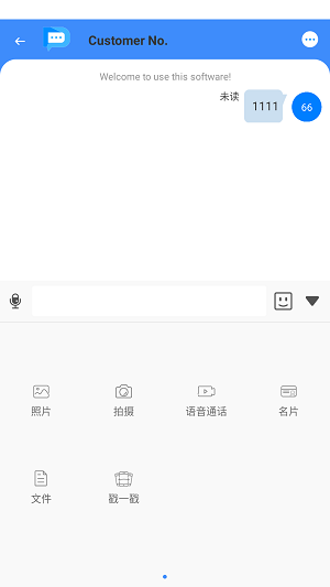 书信IM手机版  v1.3.3图2