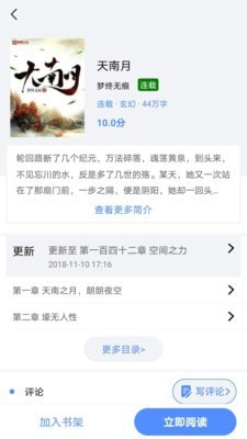 笔趣岛阁免费小说  v1.0.0图3