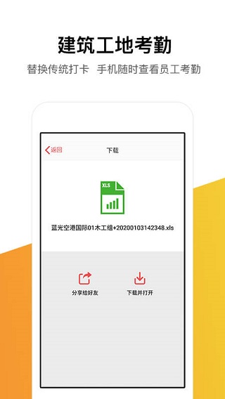 记工记账app下载安卓版苹果版本  v5.4.0图3