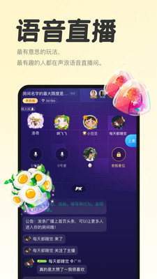 声浪最新版  v1.0图2