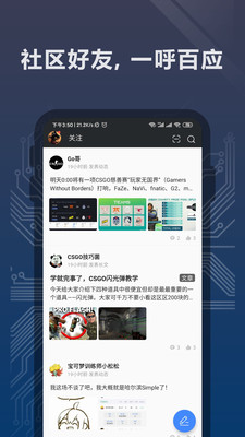 完美世界电竞手机版下载安装  v1.3.4.32图2