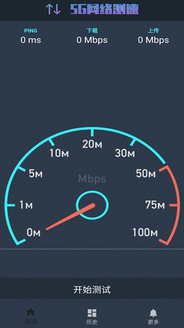 5g网络测速软件下载手机版安装