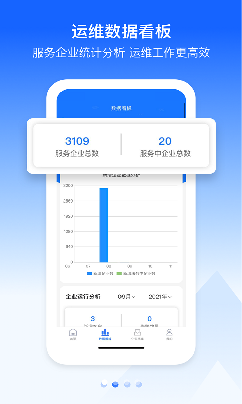 优易能员工端  v1.0.1图3