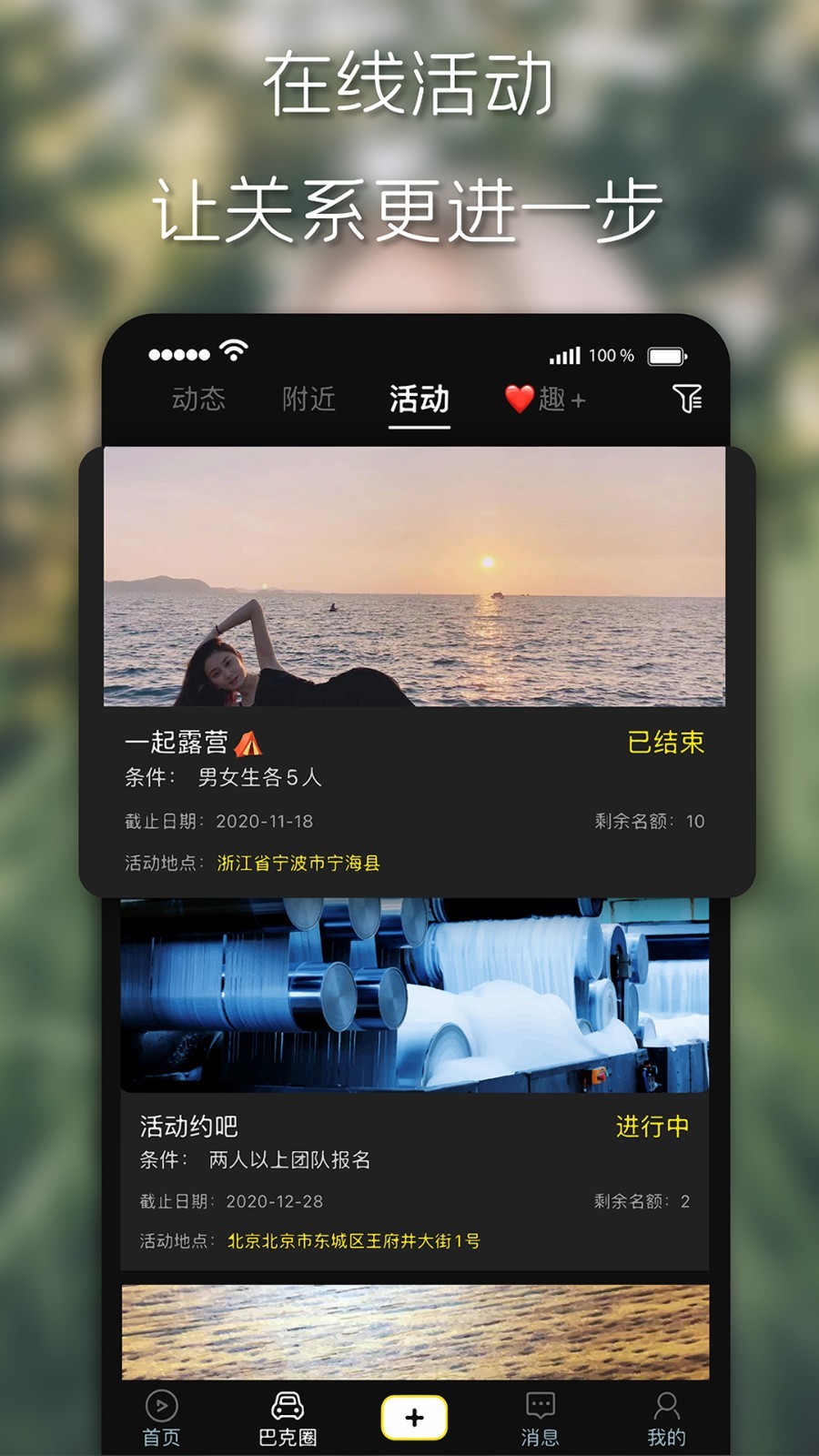 趣追  v1.0图1