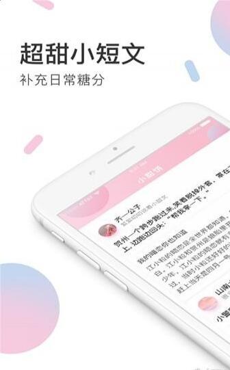 小甜饼官方下载  v1.0.0图3