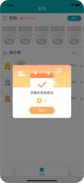 中考扫雷免费版  v2.6图3