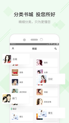 TXT快读免费小说免费版  v1.4.7图3