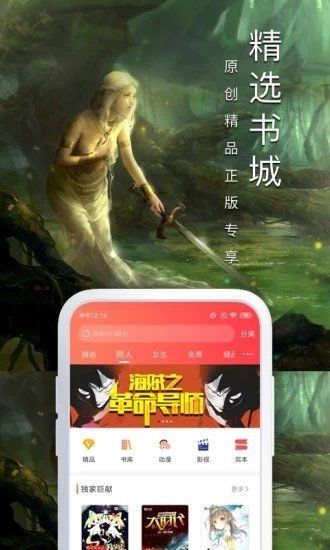 万能小说钥匙app  v1.0.3图1