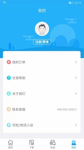 车拉车  v3.7.4图3