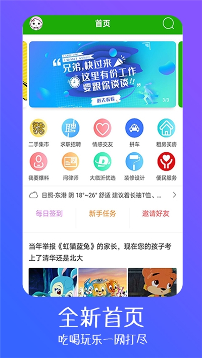 大临沂手机版  v1.0.2图2