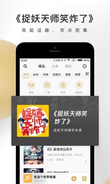 企鹅fmvip破解版  v4.3.2.1图3