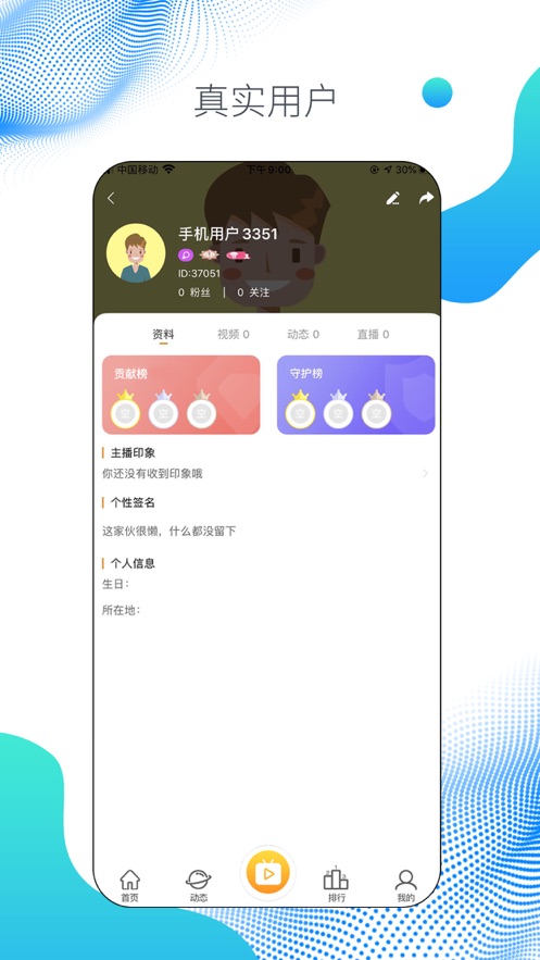 糖悦社区app