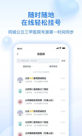 妙手医生  v6.3.7图1