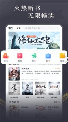 达文小说app