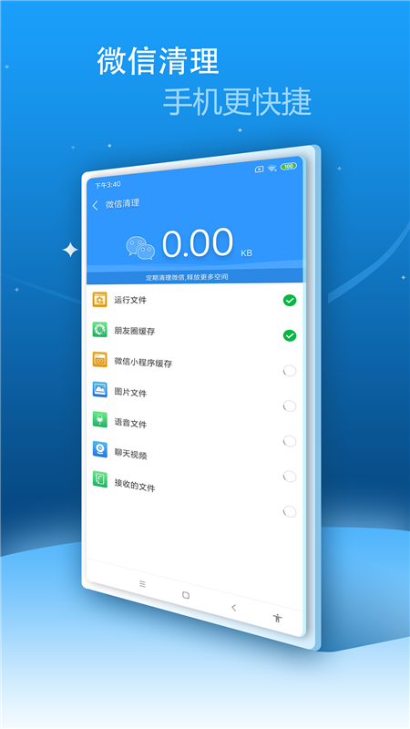 内存超级清理手机版软件  v4.0.2图2