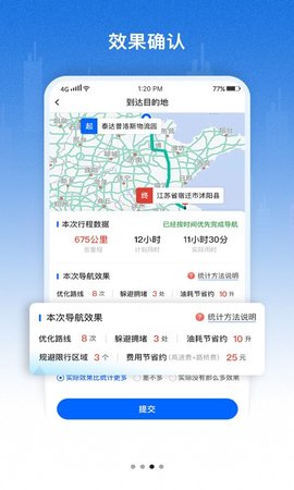 好到达  v1.6.5.1图1