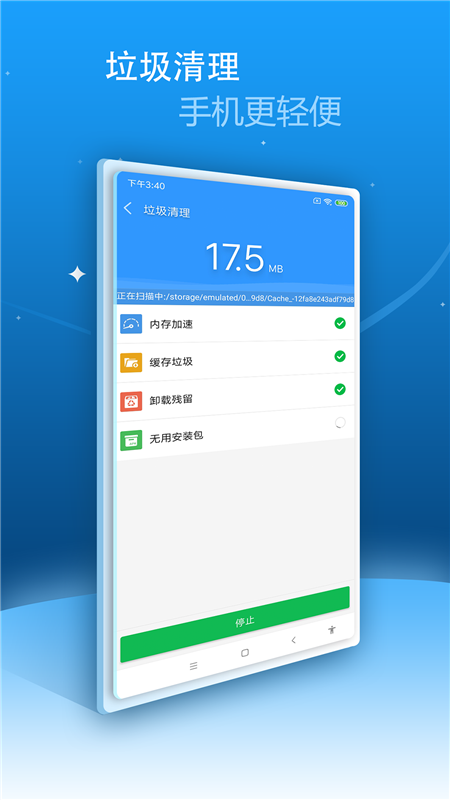内存超级清理手机版软件