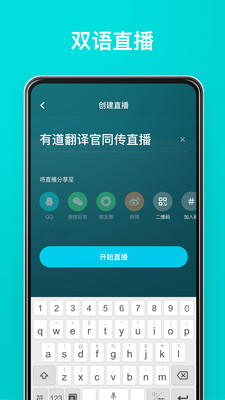 有道翻译官下载本  v3.10.6图3