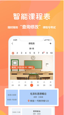 同学库手机版
