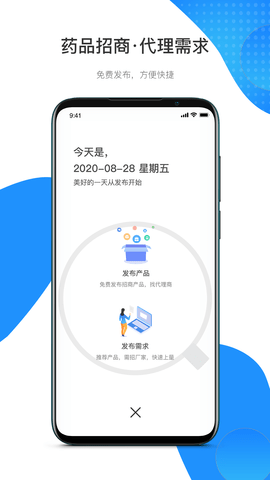 药代通  v6.1.1图3