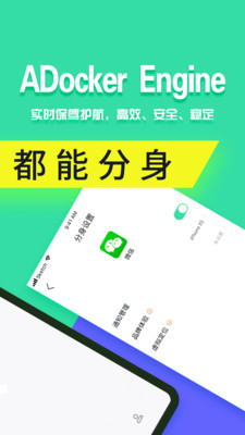 分身有术pro最新破解版下载  v3.32.0图2