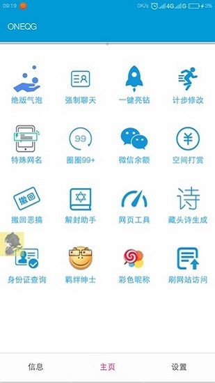 一个奇鸽官网  v1.67图4