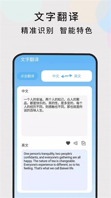 英语随时翻译安卓版下载安装  v1.0.5图2