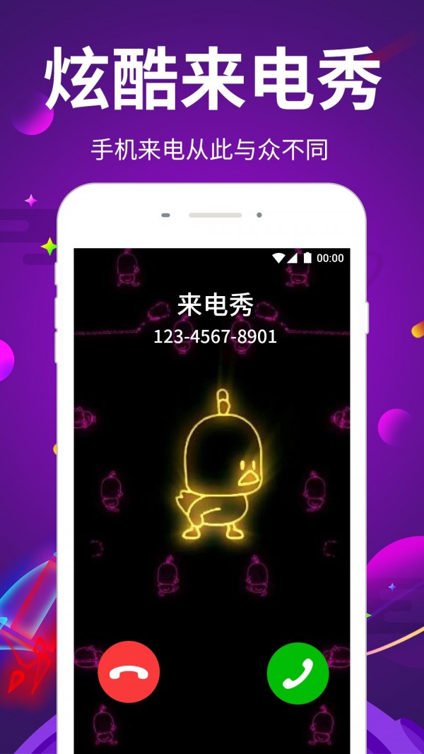 嗨来电秀手机版  v1.0.0图3