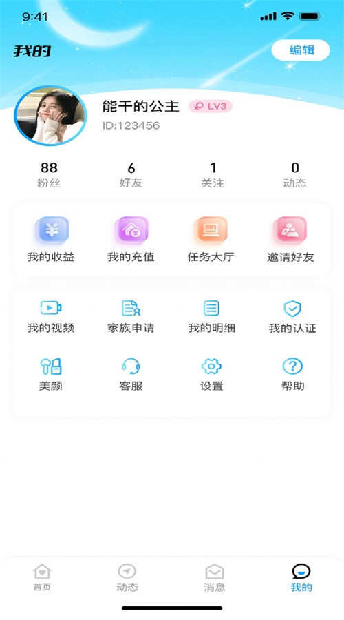 青云交友安卓版下载最新版  v1.1.1图1