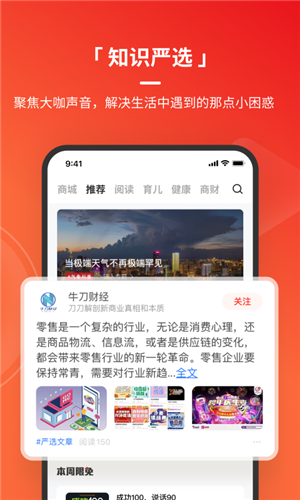 火把知识  v3.5.7图2