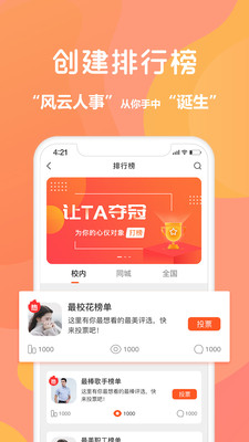 同学库app  v2.3.5图1
