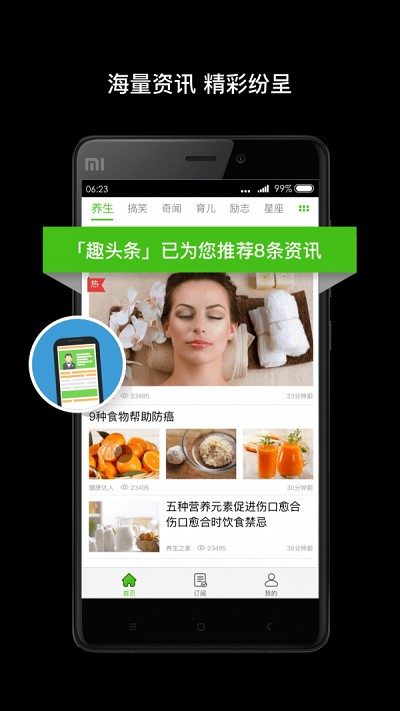 趣头条脚本  v4.0.2图1