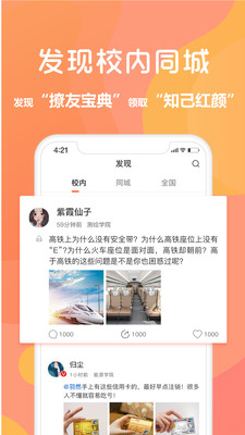 同学库手机版  v2.3.5图4