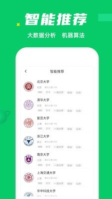 三元高考  v1.0.0图4