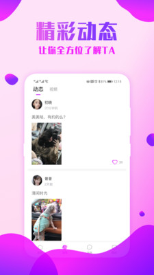 附近约会探爱安卓版