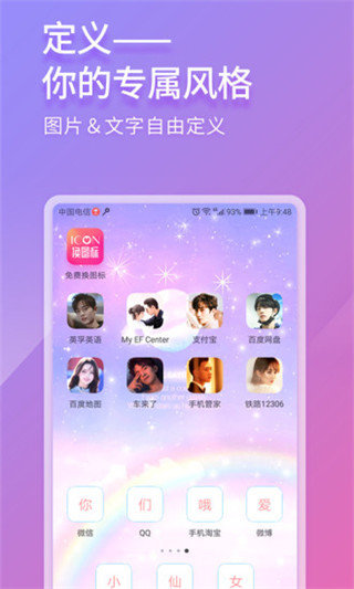 免费换图标  v1.5图3